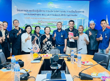 ดำเนินโครงการประชุมเชิงปฏิบัติการการบริหารจัดการกลุ่ม ... พารามิเตอร์รูปภาพ 8